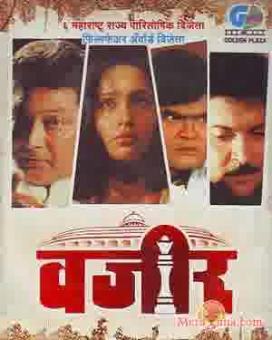 Poster of Vazir (1994)